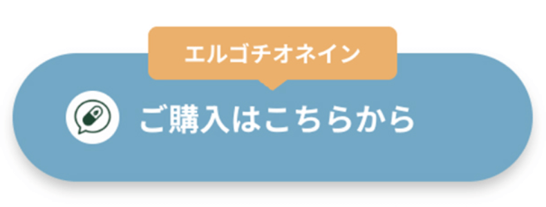 ご購入はこちらから